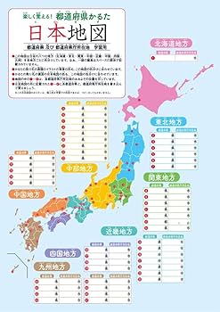 社会科資料集　楽しく学ぶ都道府県カルタ 社会科資料集 楽しく学ぶ都道府県カルタ